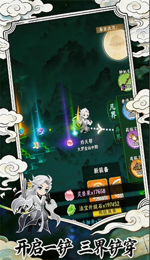 幻世仙途境界划分详解