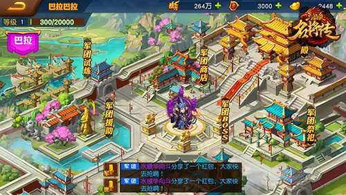 群雄聚首：三国杀名将传军团系统详解