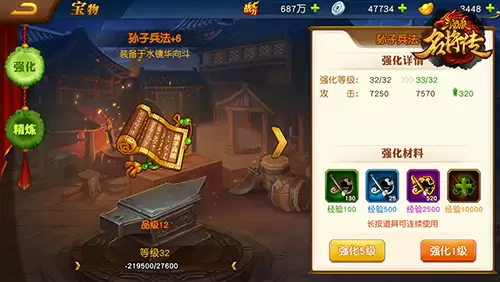 三国名将珍宝指南：《三国杀名将传》宝物养成全解析