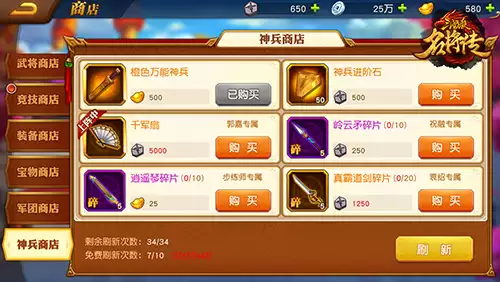 个性定制：三国杀名将传神兵养成指南
