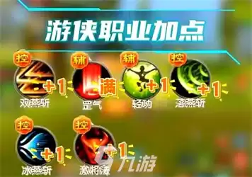 武林外传十年之约职业加点指南 武林外传十年之约技能分配详解