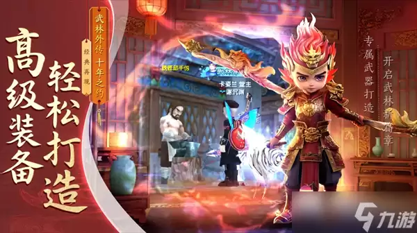 武林外传十年之约：剑客职业深度解析