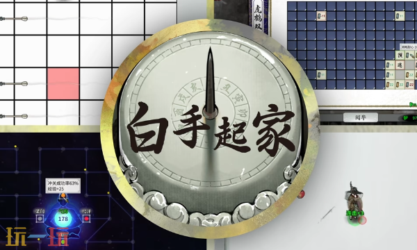 龙胤立志传绝世武学怎么样 龙胤立志传最强武学搭配与强度详解