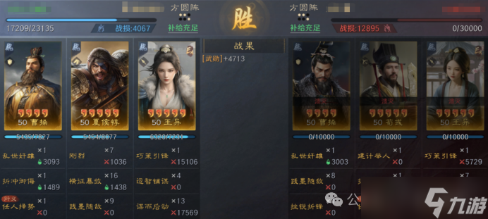 《三谋》S13藏书阁夏侯惇的奇妙冒险，5种战场搭配你用过哪个？