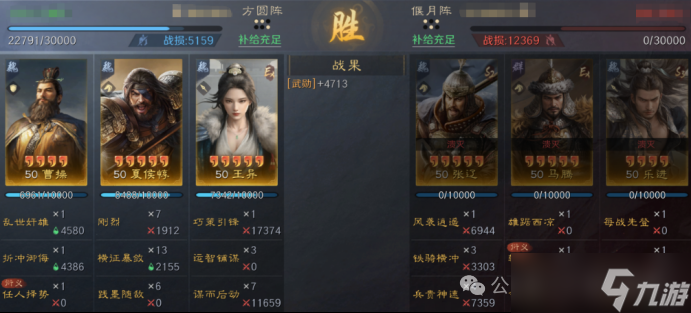 《三谋》S13藏书阁夏侯惇的奇妙冒险，5种战场搭配你用过哪个？