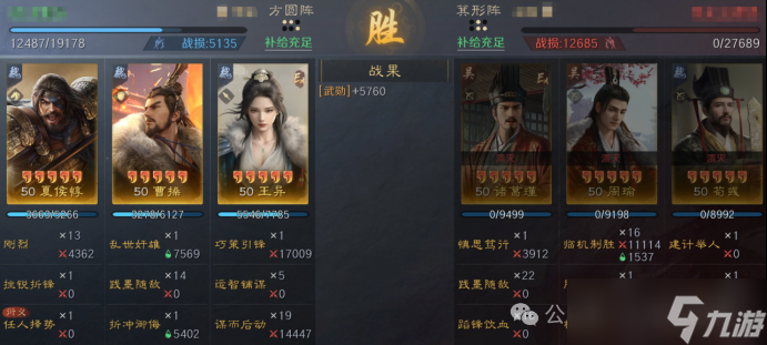 《三谋》S13藏书阁夏侯惇的奇妙冒险，5种战场搭配你用过哪个？
