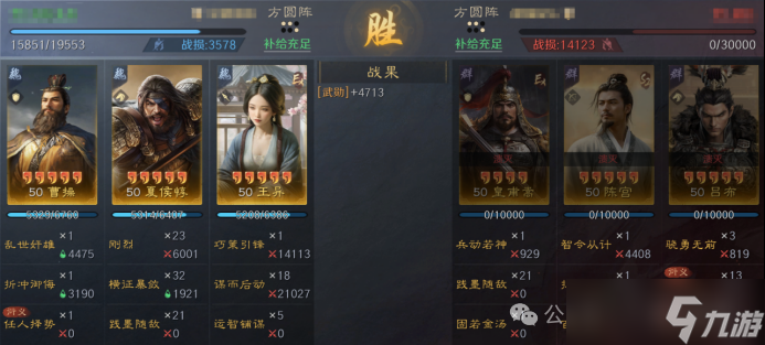 《三谋》S13藏书阁夏侯惇的奇妙冒险，5种战场搭配你用过哪个？