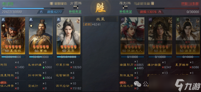 《三谋》S13藏书阁夏侯惇的奇妙冒险，5种战场搭配你用过哪个？