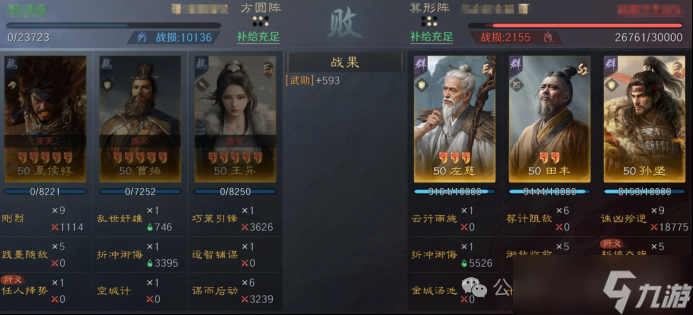 《三谋》S13藏书阁夏侯惇的奇妙冒险，5种战场搭配你用过哪个？