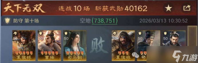 《三谋》S13藏书阁夏侯惇的奇妙冒险，5种战场搭配你用过哪个？