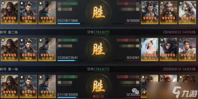 《三谋》S13藏书阁夏侯惇的奇妙冒险，5种战场搭配你用过哪个？