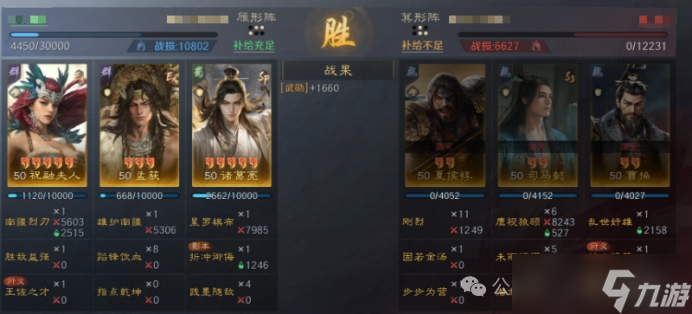 《三谋》S13藏书阁夏侯惇的奇妙冒险，5种战场搭配你用过哪个？