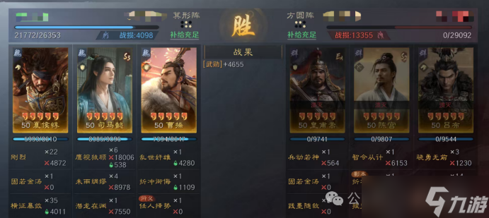 《三谋》S13藏书阁夏侯惇的奇妙冒险，5种战场搭配你用过哪个？