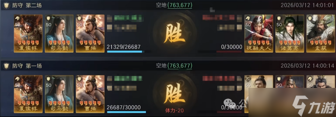 《三谋》S13藏书阁夏侯惇的奇妙冒险，5种战场搭配你用过哪个？