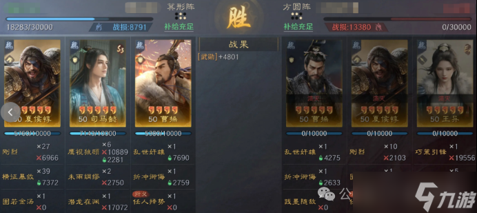 《三谋》S13藏书阁夏侯惇的奇妙冒险，5种战场搭配你用过哪个？