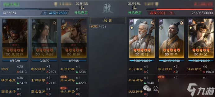 《三谋》S13藏书阁夏侯惇的奇妙冒险，5种战场搭配你用过哪个？