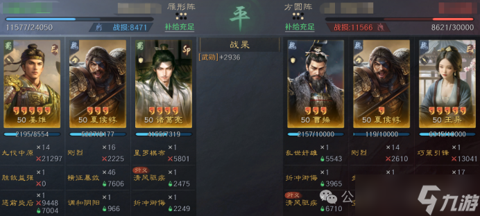《三谋》S13藏书阁夏侯惇的奇妙冒险，5种战场搭配你用过哪个？