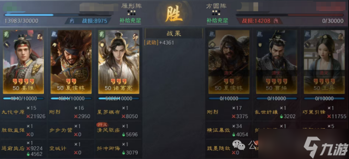 《三谋》S13藏书阁夏侯惇的奇妙冒险，5种战场搭配你用过哪个？