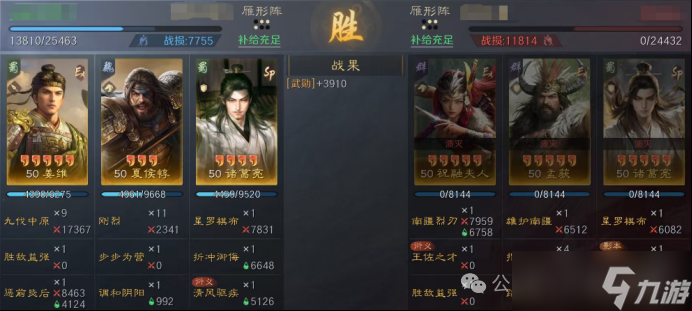 《三谋》S13藏书阁夏侯惇的奇妙冒险，5种战场搭配你用过哪个？