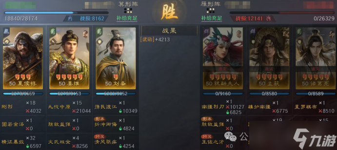 《三谋》S13藏书阁夏侯惇的奇妙冒险，5种战场搭配你用过哪个？