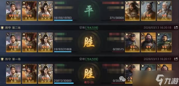 《三谋》S13藏书阁夏侯惇的奇妙冒险，5种战场搭配你用过哪个？