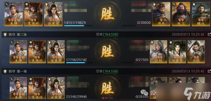 《三谋》S13藏书阁夏侯惇的奇妙冒险，5种战场搭配你用过哪个？