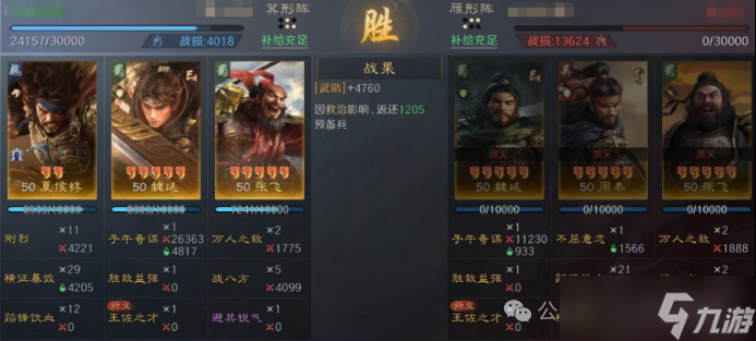 《三谋》S13藏书阁夏侯惇的奇妙冒险，5种战场搭配你用过哪个？