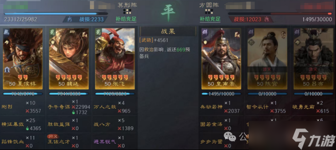 《三谋》S13藏书阁夏侯惇的奇妙冒险，5种战场搭配你用过哪个？
