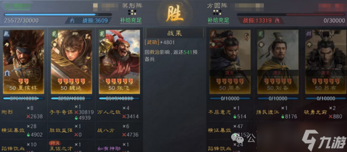 《三谋》S13藏书阁夏侯惇的奇妙冒险，5种战场搭配你用过哪个？