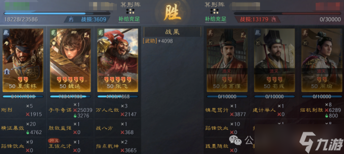 《三谋》S13藏书阁夏侯惇的奇妙冒险，5种战场搭配你用过哪个？
