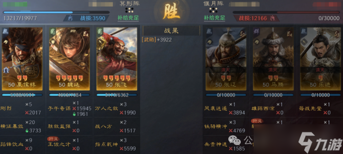 《三谋》S13藏书阁夏侯惇的奇妙冒险，5种战场搭配你用过哪个？