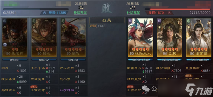 《三谋》S13藏书阁夏侯惇的奇妙冒险，5种战场搭配你用过哪个？