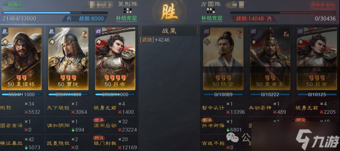 《三谋》S13藏书阁夏侯惇的奇妙冒险，5种战场搭配你用过哪个？