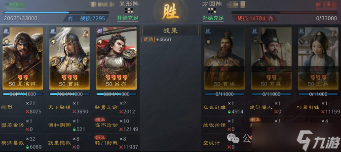 《三谋》S13藏书阁夏侯惇的奇妙冒险，5种战场搭配你用过哪个？