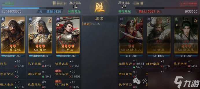 《三谋》S13藏书阁夏侯惇的奇妙冒险，5种战场搭配你用过哪个？