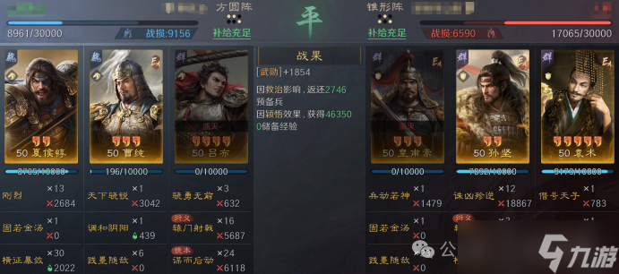 《三谋》S13藏书阁夏侯惇的奇妙冒险，5种战场搭配你用过哪个？
