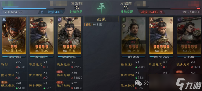 《三谋》S13藏书阁夏侯惇的奇妙冒险，5种战场搭配你用过哪个？