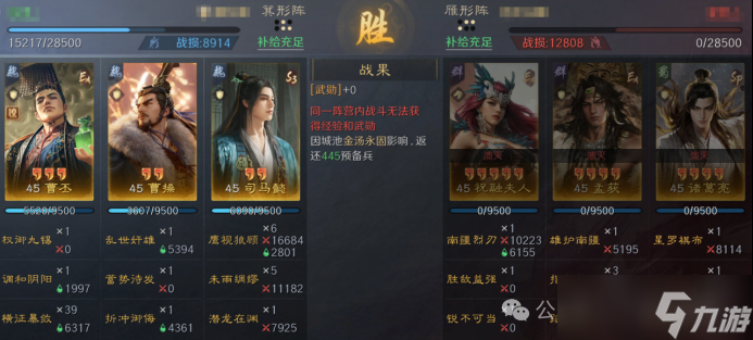 《三谋》S14赛季前瞻服科研阵容一览,司马懿周瑜陆逊均上榜