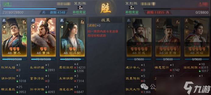 《三谋》S14赛季前瞻服科研阵容一览,司马懿周瑜陆逊均上榜