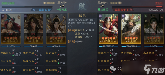《三谋》S14赛季前瞻服科研阵容一览,司马懿周瑜陆逊均上榜