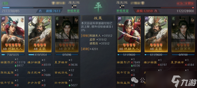《三谋》S14赛季前瞻服科研阵容一览,司马懿周瑜陆逊均上榜