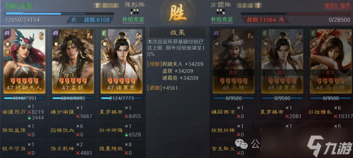 《三谋》S14赛季前瞻服科研阵容一览,司马懿周瑜陆逊均上榜