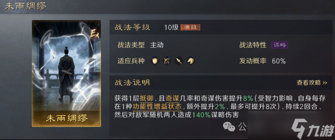 《三谋》S14赛季前瞻服科研阵容一览,司马懿周瑜陆逊均上榜