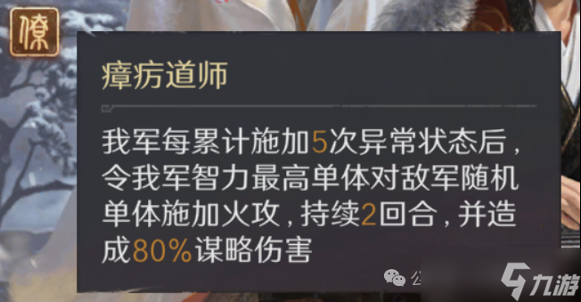 《三谋》S14赛季前瞻服科研阵容一览,司马懿周瑜陆逊均上榜