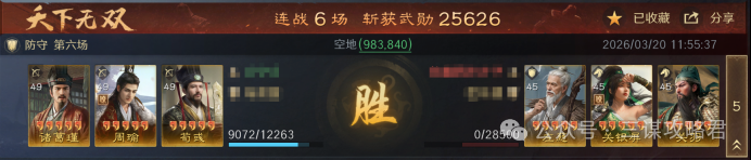 《三谋》S14赛季前瞻服科研阵容一览,司马懿周瑜陆逊均上榜
