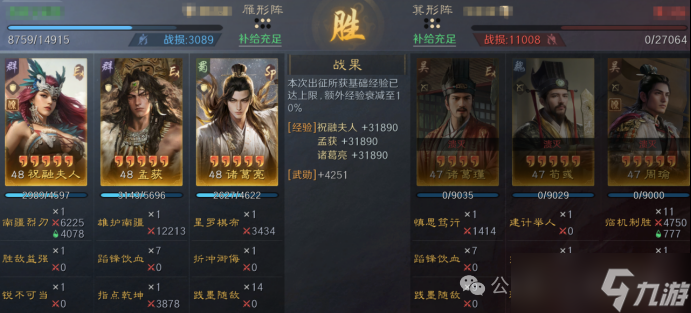 《三谋》S14赛季前瞻服科研阵容一览,司马懿周瑜陆逊均上榜