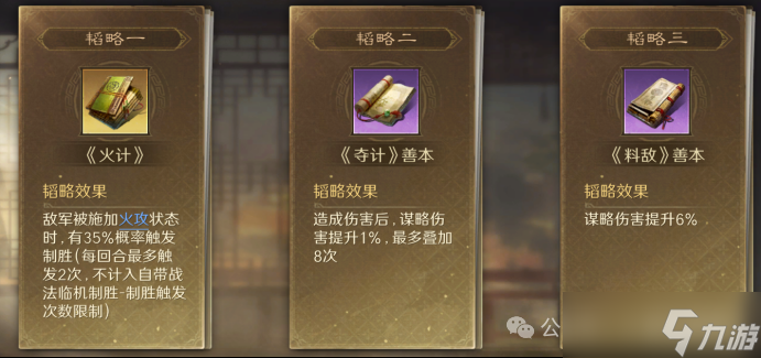 《三谋》S14赛季前瞻服科研阵容一览,司马懿周瑜陆逊均上榜