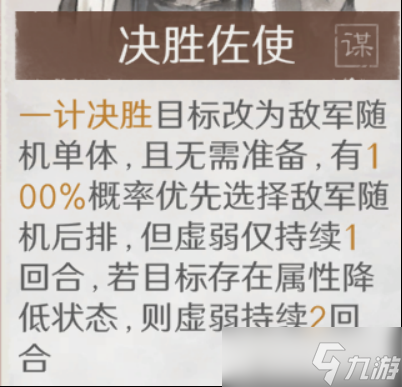 《三谋》S14赛季前瞻服科研阵容一览,司马懿周瑜陆逊均上榜