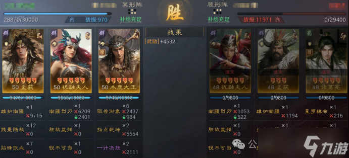 《三谋》S14赛季前瞻服科研阵容一览,司马懿周瑜陆逊均上榜