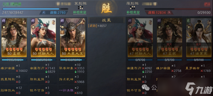 《三谋》S14赛季前瞻服科研阵容一览,司马懿周瑜陆逊均上榜